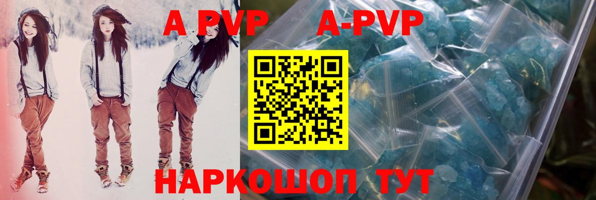 A-PVP  Альфа ПВП Соль  Alfa_PVP Crystall  Вход с VPN  Алапаевск 
