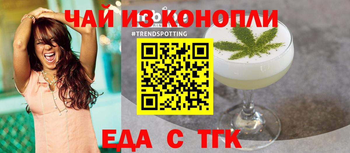 Canna-Cookies конопля  Вход с VPN  Алапаевск 