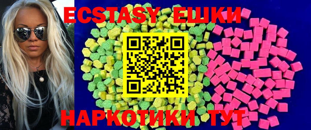 Алапаевск  Ecstasy MDMA  Вход с VPN  ЭКСТАЗИ  Ecstasy круглые 