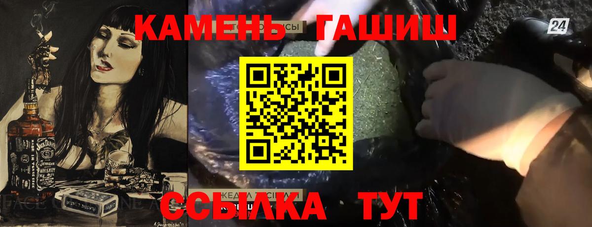 ГАШИШ hashish  Вход с VPN  дарнет шоп  Алапаевск  ГАШ хэш 