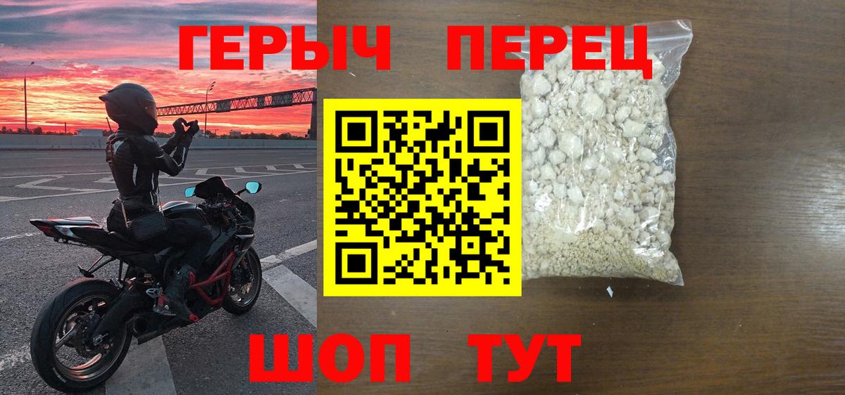Алапаевск  Героин Heroin  Вход с VPN 