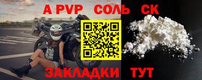 прущие крисы Новокубанск