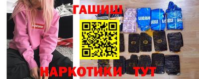 гашишное масло Новодвинск
