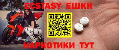ECSTASY Новозыбков