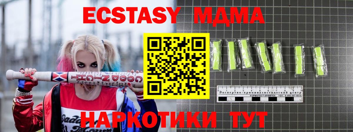 Алапаевск  MDMA Molly  МДМА молли  MDMA  Вход с VPN 