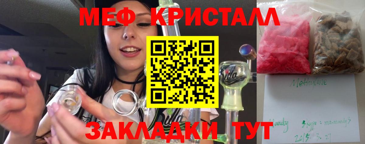 Меф мяу мяу  Алапаевск