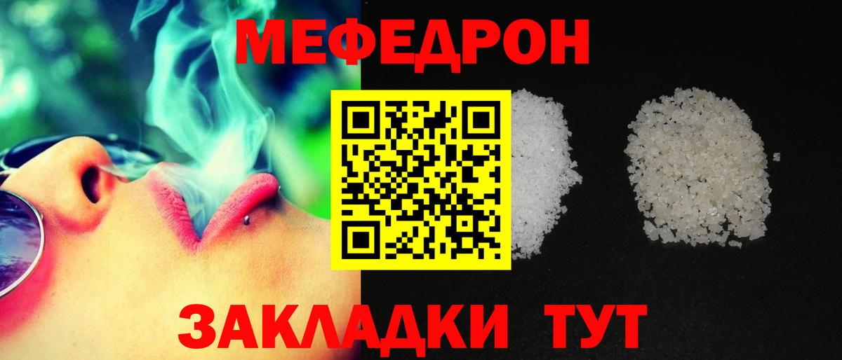 Мефедрон 4 MMC  Мефедрон 4 MMC  Вход с VPN  МЯУ-МЯУ  Алапаевск 